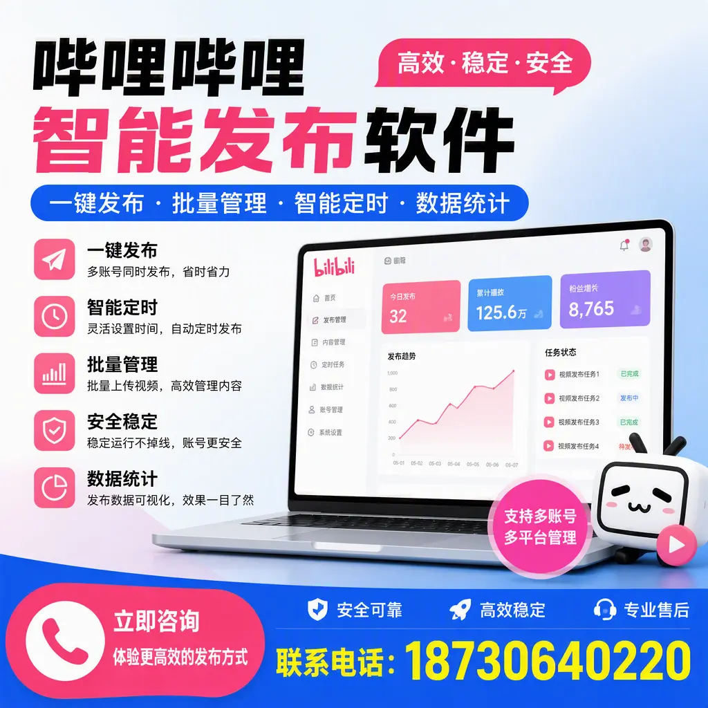 在 澄迈 如何优化哔哩哔哩智能发布软件的使用效果